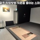 놀이터 스크린 골프 네이버블로그