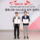 행복나래 주식회사 이미지