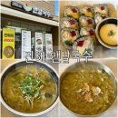 국수랑죽이랑 | 진해 군항제 맛집 맨날국수 , 전복죽 4900원 가성비 대박 로망스다리 근처 밥집