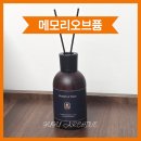 향기꽃집 | [메모리오브퓸] 은은한 꽃집 향기 디퓨저 솔직후기