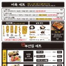 철길부산집 - 광산구 사암로216번길 30 | 철길부산집