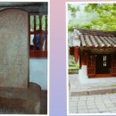원리 정몽주 유허비 | 왕방거사 - 이헌 성여완의 생애
