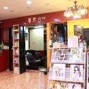 헤어,꼼므 | <무거동미용실/울산대미용실> ★ 꼼므헤어 ★ 센스있는 무거동 미용실, 울산대 미용실을 찾는다면 여기!!