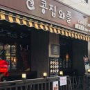 콩집와플 네이버블로그
