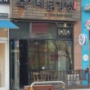 숙이네닭강정 네이버블로그