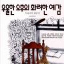 화려한 날의 오후 이미지