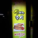 팔짝메불탕 네이버블로그