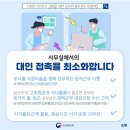 ‘사회적 거리두기’ 행동지침 _ 국민, 직장, 사업주, 공무원 등 이미지