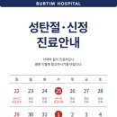 버팀병원
