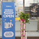 일광세탁소 이미지