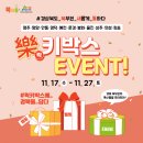 럭키웰빙박스 프레시안