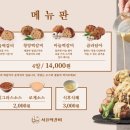 서울떡갈비&우이락신세계