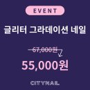 씨티네일성수 네이버블로그