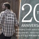 할리데이비슨 코리아 20주년 기념 할인 프로모션 이미지