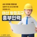 아산인력컨설팅
