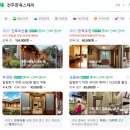 사랑루 | 전주 한옥마을 야경 볼거리와 한옥스테이, 전주천 산책 후기