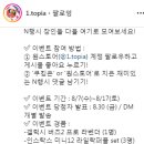 원토피아