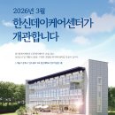 한국의료복지센터 이미지