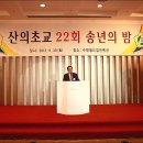 산의초등학교 이미지