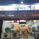 삼백(300)돼지국밥 이미지