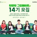 그린메이트