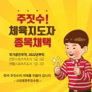 예천체육관 | 안동예천주짓수 - 경북도청 아카데미 일상