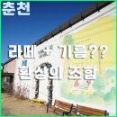 카페라고 | [춘천] 기름집이 카페라고? 춘천 지내리기름집(카페) 솔직후기