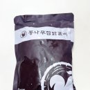 [덕계]선물 포장 방법 1차 | 춘천 통나무집닭갈비 포장 선물받아 맛있게 먹은 후기 (만들기 쉬운 조리법)