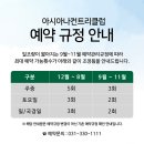 아시아나CC (회원제) 이미지