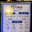 군산회포차