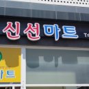 푸르지오마트정육