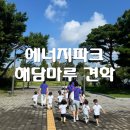 국공립 해담 어린이집