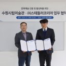 수원시립미술관 이미지