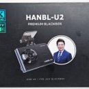 지넷 한블-U2 블랙박스 구매후기, 포장상태와 옵션 아쉬움