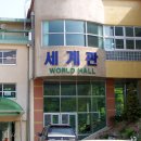 세천초교 이미지