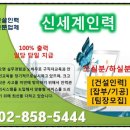 신세계직업소개소 네이버블로그