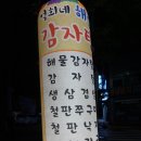 억희네감자탕 네이버블로그