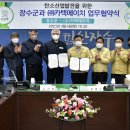 (주)장수산업 이미지