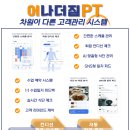 어나더짐 수영점 네이버블로그