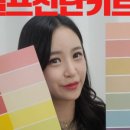 나에게 어울리는 스타일은?(체형진단) 이미지