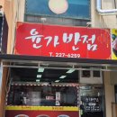 동남훼미리아파트입구 이미지