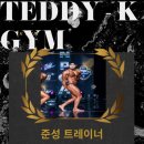 테디 케이짐 이미지