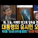 대통령은 이해찬 회고록 일독을 권했을까 이미지
