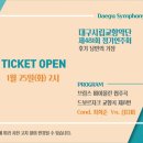 시립교향악단  하우스콘서트 이미지