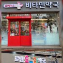 온누리보건약국 이미지