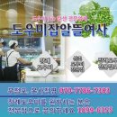 모두 직업소개소 - 동구 | 모두 직업소개소