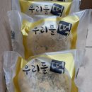 우리들떡