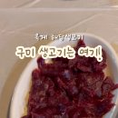 해담생고기 이미지