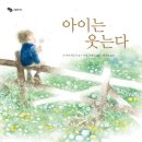 그림책 인문학 토론 이미지