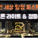 이룸공인중개사사무소 이미지